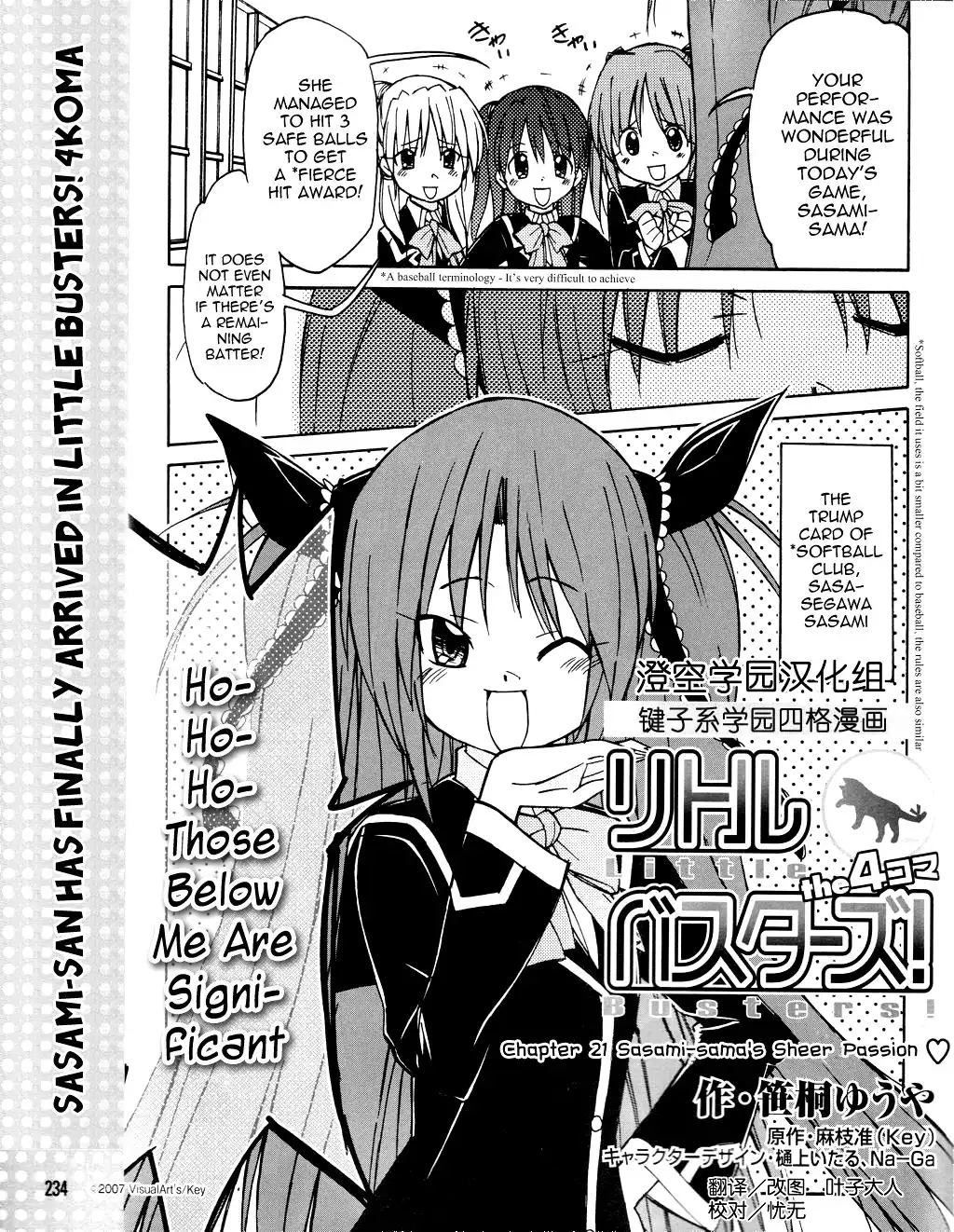 Little Busters! The 4-Koma Chapter 21 2